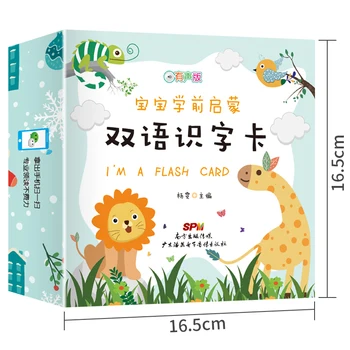 Vaiko Kinų anglų kalba dviem kalbomis raštingumo korteles su QR Kodą mokytis Kinų simbolių su nuotrauka vaikams amžiaus 0-8 ,114 lakštai
